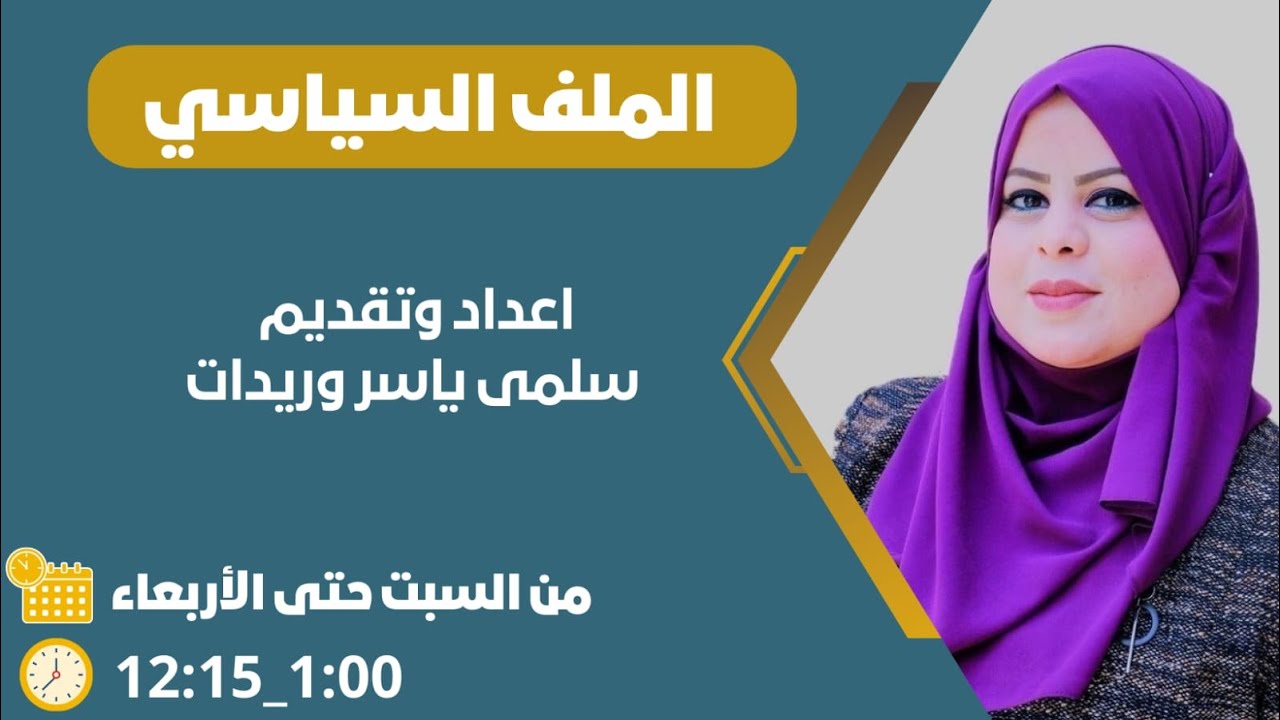 الكشف عن خطة إسرائيلية لهدم مخيمات الضفة وإعادة تشكيلها