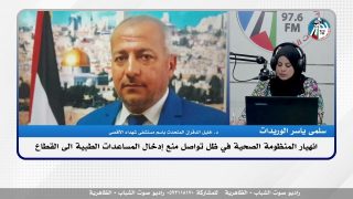 الملف السياسي – انهـ ـيار المنظومة الصحية في ظل تواصل منع إدخال المساعدات الطبية الى القطاع