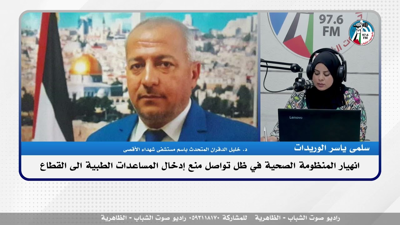 الملف السياسي – انهـ ـيار المنظومة الصحية في ظل تواصل منع إدخال المساعدات الطبية الى القطاع