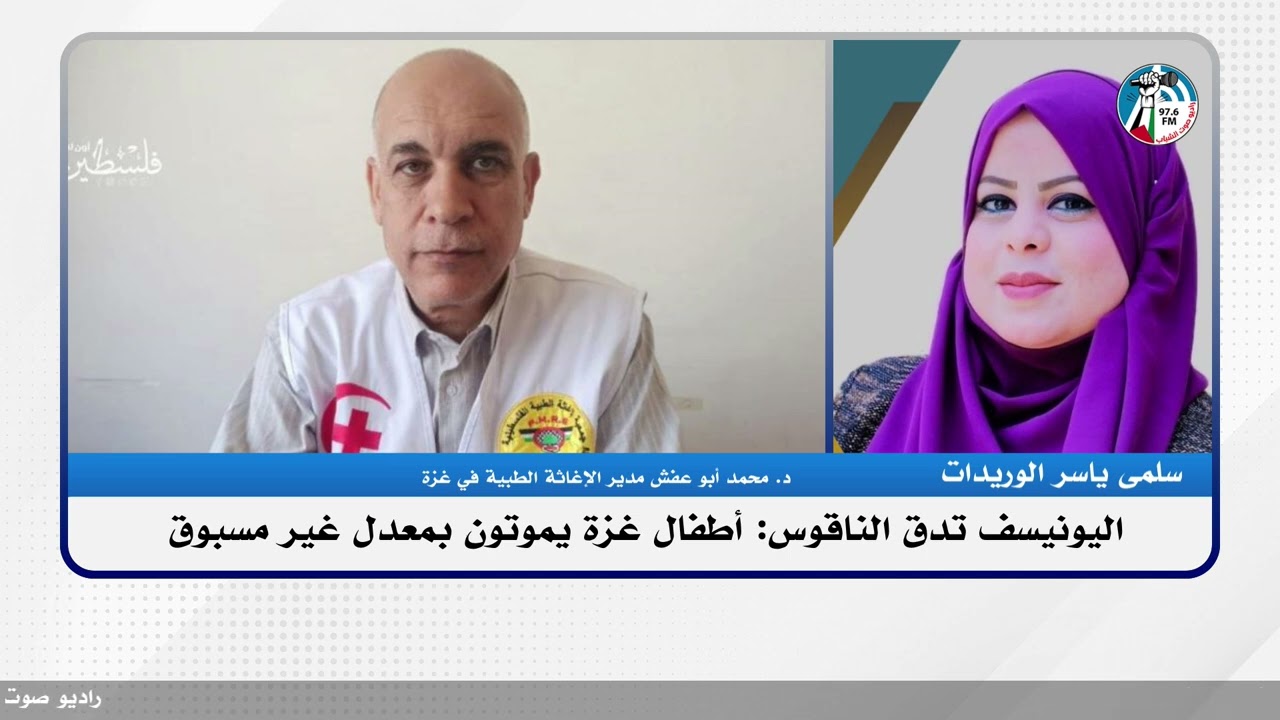 اليونيسف تدق الناقوس: أطفال غزة يموتون بمعدل غير مسبوق