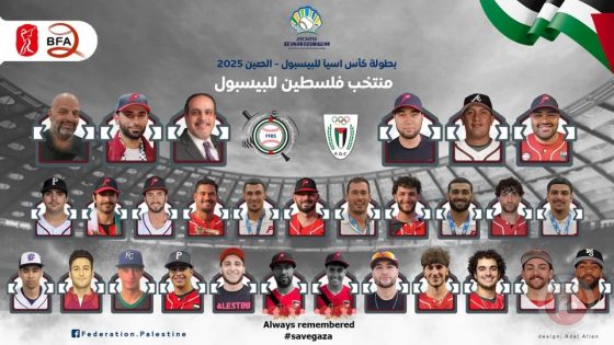 انتصاران لمنتخب فلسطين للبيسبول في بطولة كأس آسيا بالصين
