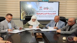 توقيع اتفاقية مشروع تأهيل المدرسة الإبراهيمية بالبلدة القديمة في الخليل