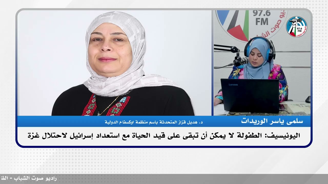 الملف السياسي- اليونيسيف: الطفولة لا يمكن أن تبقى على قيد الحياة مع استعداد إسرائـيل لاحتـ ـلال غـزة