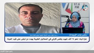 غـ ـزة تباد: نحو 65 ألف شهـ ـيد ونقص كارثـ ـي في المحاليل الطبية يهـ ـدد من تبقى على قيد الحياة
