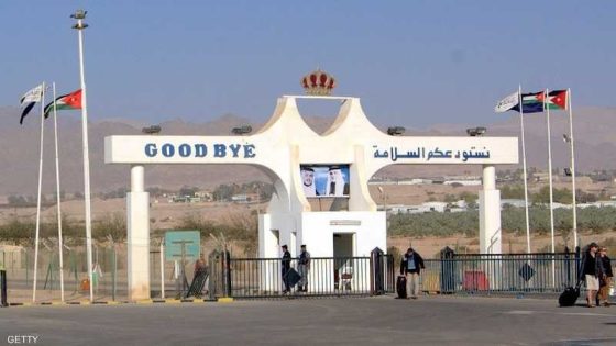 إعادة فتح جسر الملك حسين غدا الأحد أمام حركة المسافرين