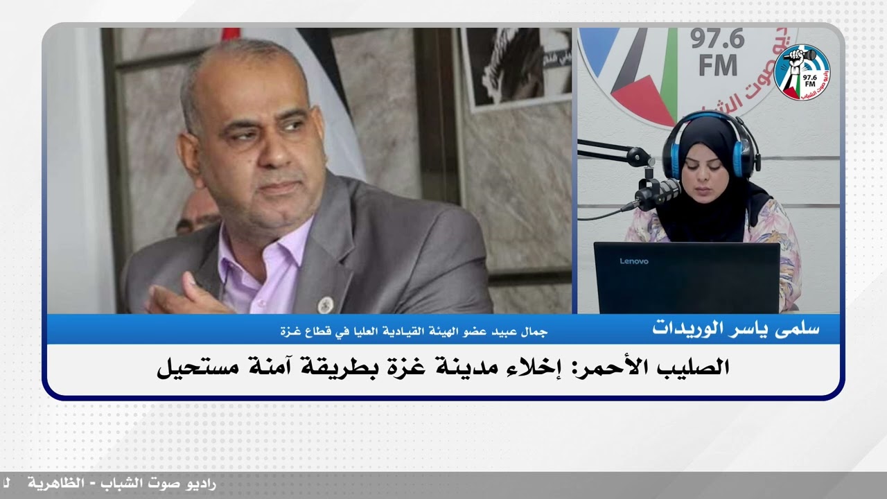 الصليب الأحمر: إخلاء مدينة غزة بطريقة آمنة مستحيل
