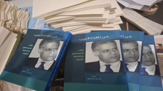 صدور كتاب من نافذة العرب لفتحي البلعاوي