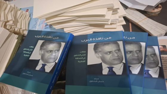 صدور كتاب من نافذة العرب لفتحي البلعاوي