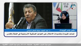 تصاعد تقييدات وتشديدات الاحتـ ـلال على الحـ ـواجز العسكـ ـرية الإسرائـ ـيلية في الضفة والقدس