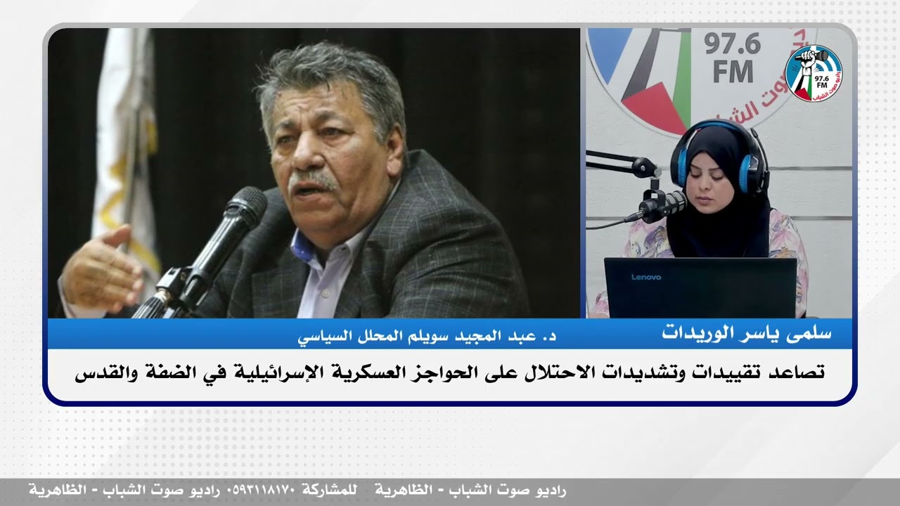 تصاعد تقييدات وتشديدات الاحتـ ـلال على الحـ ـواجز العسكـ ـرية الإسرائـ ـيلية في الضفة والقدس