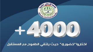 جامعة “خضوري” تستقبل أكثر من (4000) طالب جديد للعام الأكاديمي 2025-2026