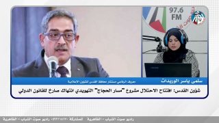 شؤون القدس: افتتاح الاحتـ ـلال مشروع “مسار الحجاج” التهويدي انتهـ ـاك صارخ للقانون الدولي
