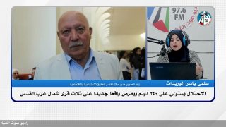 الملف السياسي – الاحتـ ـلال يستولي على 340 دونم ويفرض واقعا جديدا على ثلاث قرى شمال غرب القس