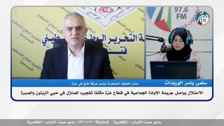 الاحتـلال يواصل جريـمة الإبـادة الجماعية في قطاع غـزة مكثفّا تفجـيره للمنازل في حيي الزيتون والصبرة