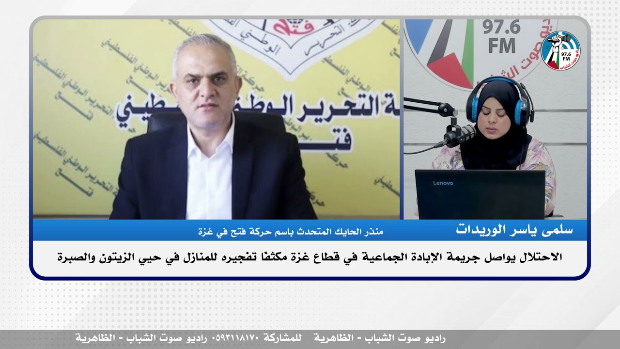 الاحتـلال يواصل جريـمة الإبـادة الجماعية في قطاع غـزة مكثفّا تفجـيره للمنازل في حيي الزيتون والصبرة