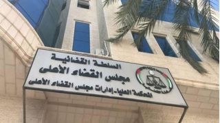 نقل مقرات عدد من محاكم التسوية إلى مباني المحاكم النظامية