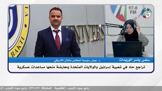 الملف السياسي :تراجع حاد في شعبية إسـ ـرائيل بالولايات المتحدة ومعارضة منحها