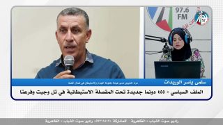 الملف السياسي – 455 دونما جديدة تحت المقصلة الاستيـ ـطانية في تل وجيت وفرعتا