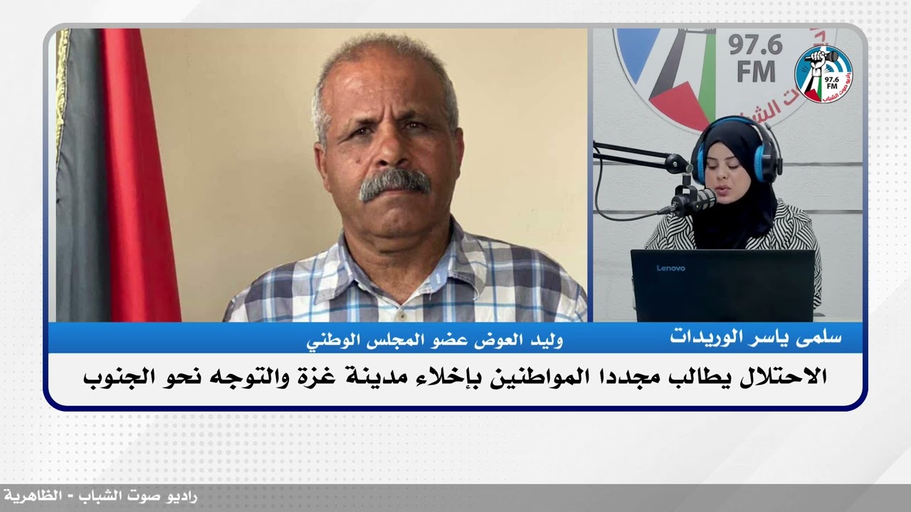 الملف السياسي – الاحتـ ـلال يطالب مجددا المواطنين بإخلاء مدينة غـ ـزة والتوجه نحو الجنوب