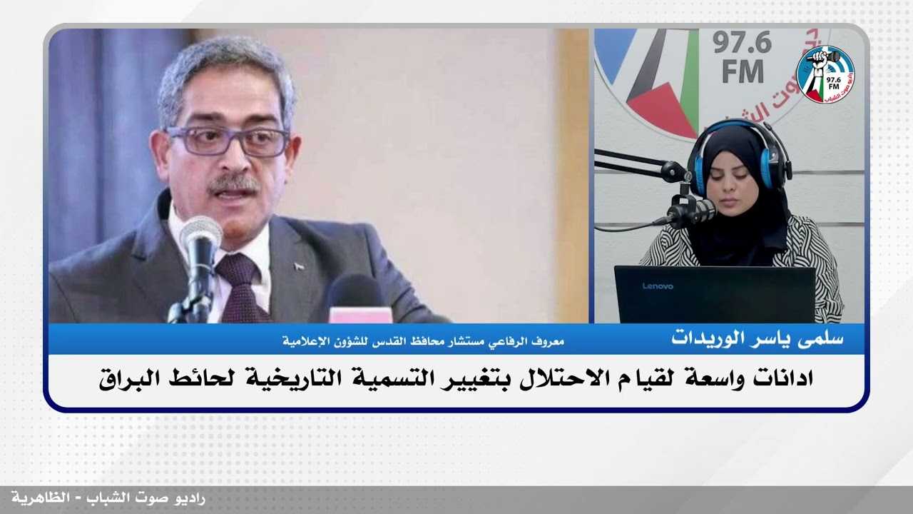 الملف السياسي – ادانات واسعة لقيام الاحتـ ـلال بتغيير التسمية التاريخية لحائط البراق