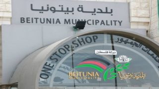 بلدية بيتونيا تُباشر بأعمال إعـادة تأهيل “مـيدان بيتونيا”
