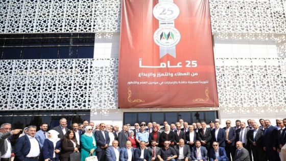 اليوبيل الفضي للجامعة العربية الأمريكية: 25 عاماً من الريادة والعطاء… من حلم إلى منارة علمية عالمية