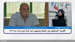 الملف السياسي : الأونروا: المواطنون في الضفة يواجهون أسوأ أزمة نزوح منذ عام 1967