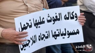 النازحون قسرا من مخيمي طولكرم ونور شمس يسلمون وكالة الغوث رسالة تتضمن مطالبهم