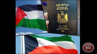 وزارة الداخلية تعلن آلية جديدة لاستصدار الجواز الفلسطيني لأبناء غزة