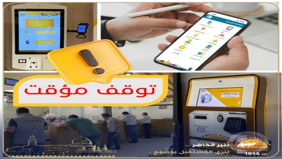 “كهرباء القدس”: توقف مؤقت لشحن عدادات الدفع المسبق
