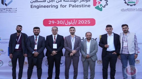 سلطة الأراضي تشارك في مؤتمر “الهندسة من أجل فلسطين” بأوراق علمية متخصصة