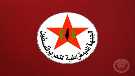 الديمقراطية تندد بتصريحات نتنياهو حول رفضه قيام الدولة الفلسطينية