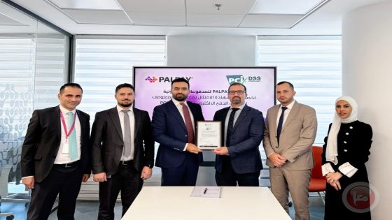 “PALPAY” تحصل على شهادة الالتزام بمعايير أمن المعلومات العالمية (PCI-DSS)
