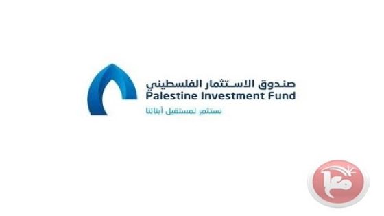 صندوق الاستثمار يُنجز أكبر إصدار سندات في تاريخ فلسطين بقيمة 150 مليون دولار