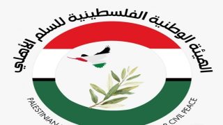 الهيئة الوطنية للسلم الاهلي تدين اعتقال الأجهزة الأمنية سيدة من جنين