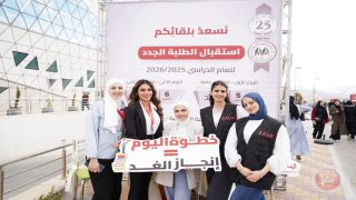 العربية الأمريكية تفتتح العام الدراسي الجديد