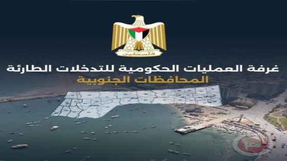 غرفة العمليات الحكومية تحذّر من خطر غرق يهدد آلاف العائلات النازحة في غزة