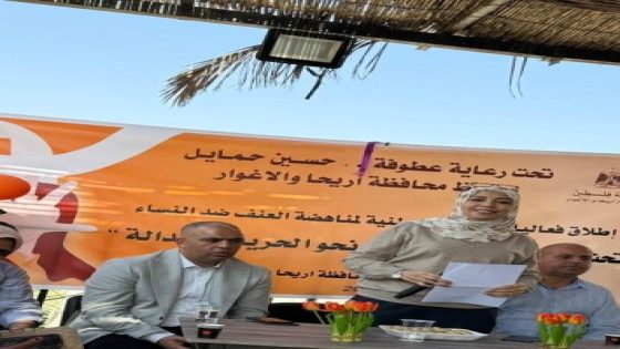 إطلاق حملة الـ16 يومًا لمناهضة العنف ضد المرأة في محافظة أريحا والأغوار