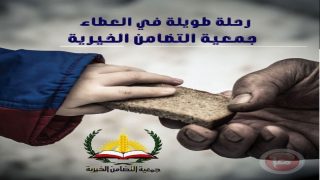 التضامن الخيرية تعزّز حضورها الإنساني في نابلس… وتكثّف رعايتها للأسر الأكثر احتياجًا