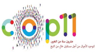 قبيل مؤتمر الأطراف (COP11): خبراء الصحة يناقشون فاعلية السياسات العالمية بعد مرور 20 عامًا على الاتفاقية