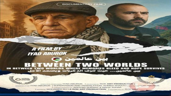فيلم “بين عالمين” يواصل رحلته الدولية ويشارك بمهرجان الثقافة بباكستان ومهرجان تورونتو العالمي