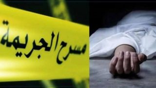 النيابة والشرطة تحققان بواقعة مقتل مواطن وزوجته في جنين