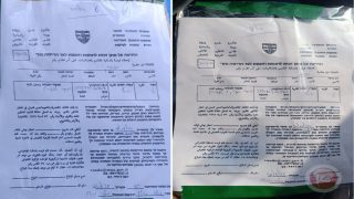 الاحتلال يسلم 4 إخطارات بوقف العمل والبناء شرق سلفيت