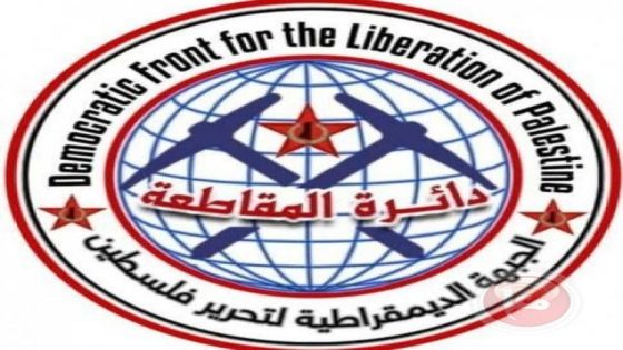 “الديمقراطية”: تطبيع كازخستان في ظل الحرب اهانة لتضحيات الشعب الفلسطيني