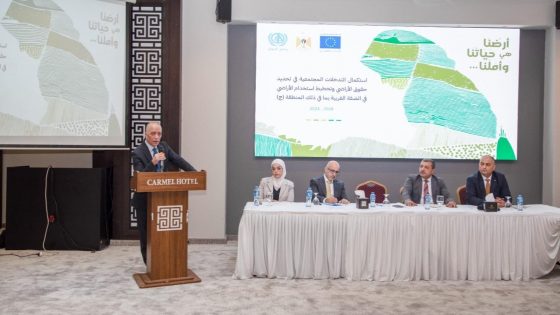 رام الله: إطلاق مشروع تسوية الأراضي في 16 تجمعا لتعزيز التنمية والصمود