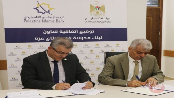 “التربية” و “الإسلامي الفلسطيني” يوقعان اتفاقية لإنشاء مدرسة في قطاع غزة