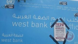 الكنيست يصادق نهائيًا على قطع الكهرباء والمياه عن الأونروا
