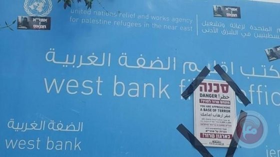 الكنيست يصادق نهائيًا على قطع الكهرباء والمياه عن الأونروا