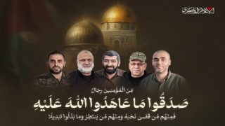 حماس تعلن رسميا استشهاد الناطق العسكري “أبو عبيدة” وعدد من قادتها