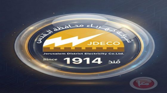 كهرباء القدس ترفع جاهزيتها القصوى للمنخفض الجوي العميق
